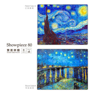 Two different puzzle paintings of Starry Night by van Gogh.
