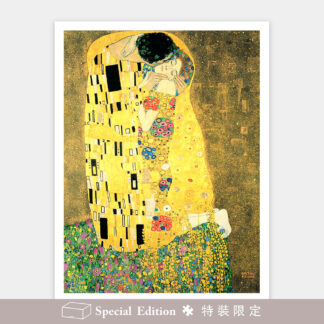 Klimt - The Kiss - Showpiece 1200