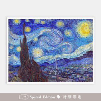 Vincent van Gogh - The Starry Night, June 1889 - Showpiece 4800